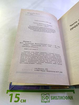 Заговорщик