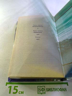 Заговорщик