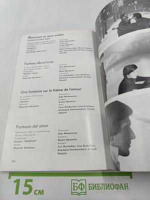 Каталог советских художественных фильмов № 25