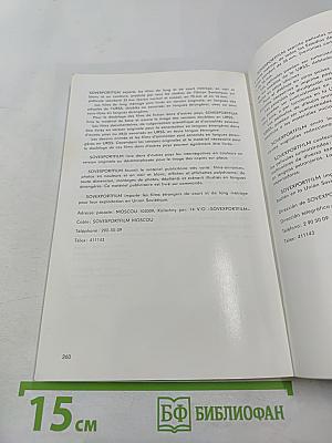 Каталог советских художественных фильмов № 25