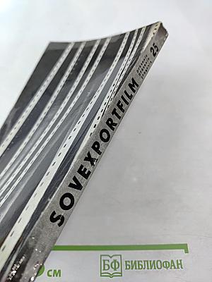 Каталог советских художественных фильмов № 25