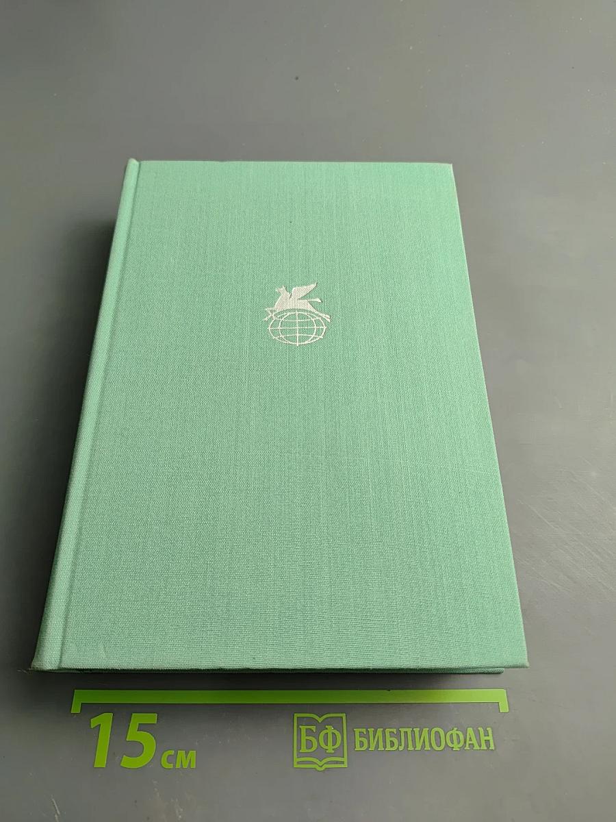 Русская поэзия XIX века. Том первый