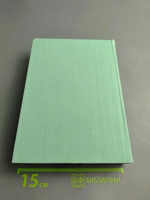 Русская поэзия XIX века. Том первый