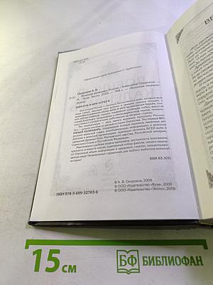 Военный календарь России