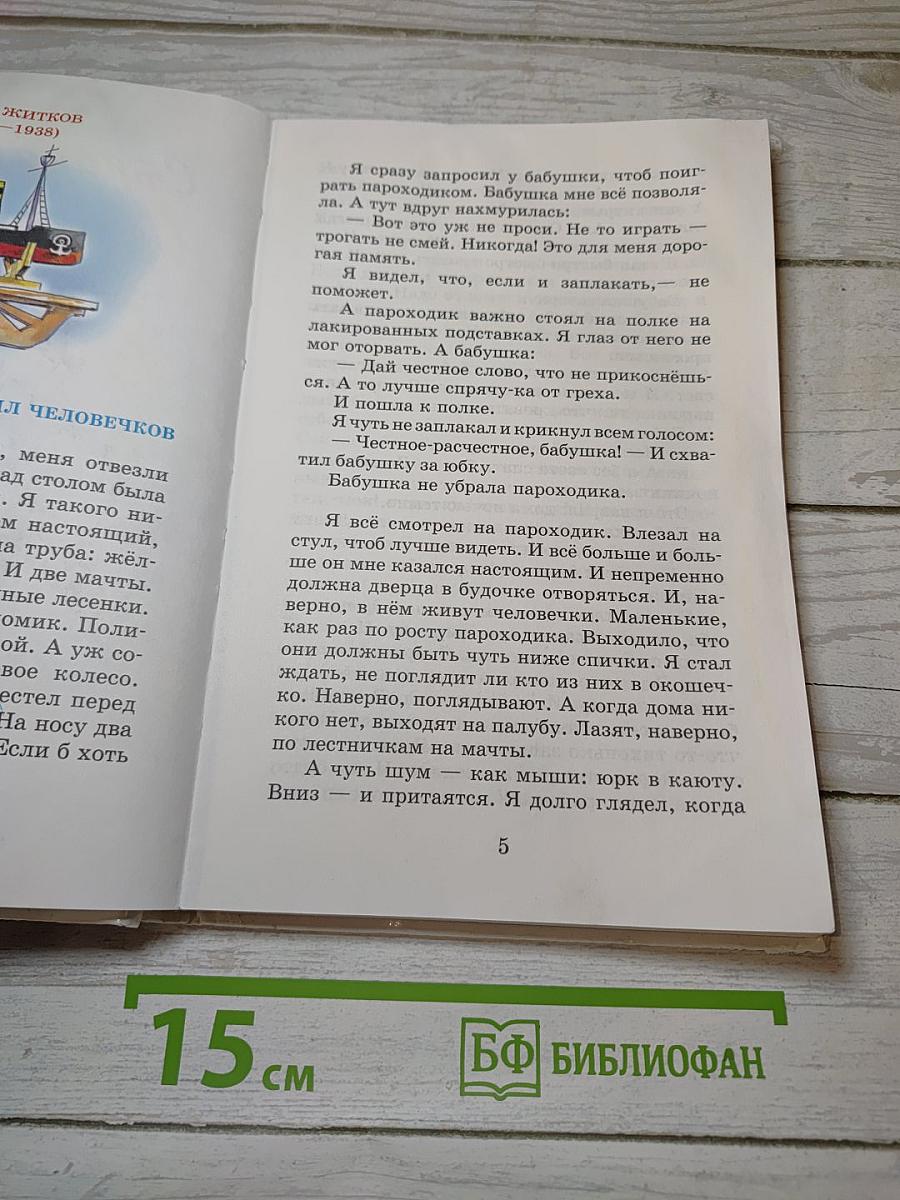 Внеклассное чтение