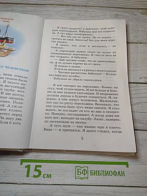 Внеклассное чтение