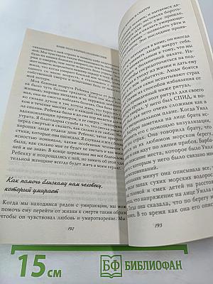 Ваше тело кричит: Полюби себя!