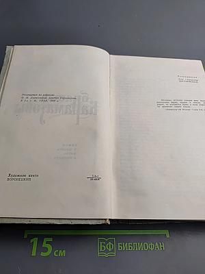 Братья Карамазовы