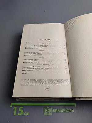 Братья Карамазовы