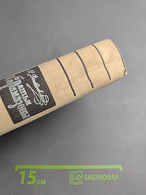 Братья Карамазовы