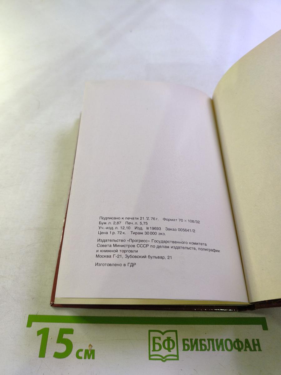 The Armoury Chamber: A Guidebook for the Tourist