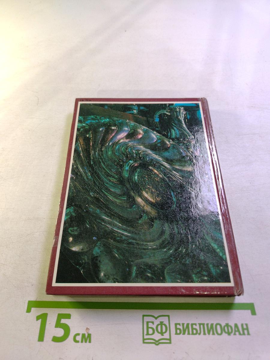 The Armoury Chamber: A Guidebook for the Tourist