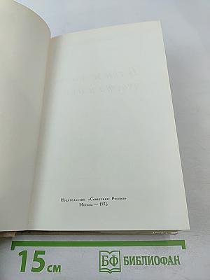 В союзе звуков, чувств и дум