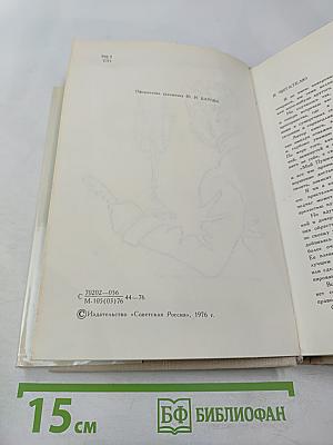 В союзе звуков, чувств и дум