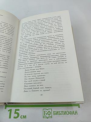 В союзе звуков, чувств и дум