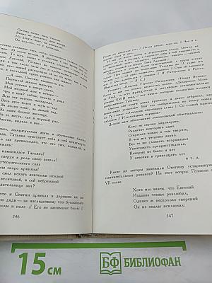 В союзе звуков, чувств и дум