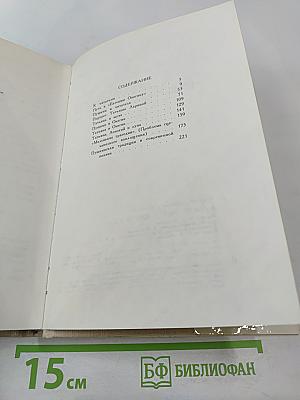 В союзе звуков, чувств и дум
