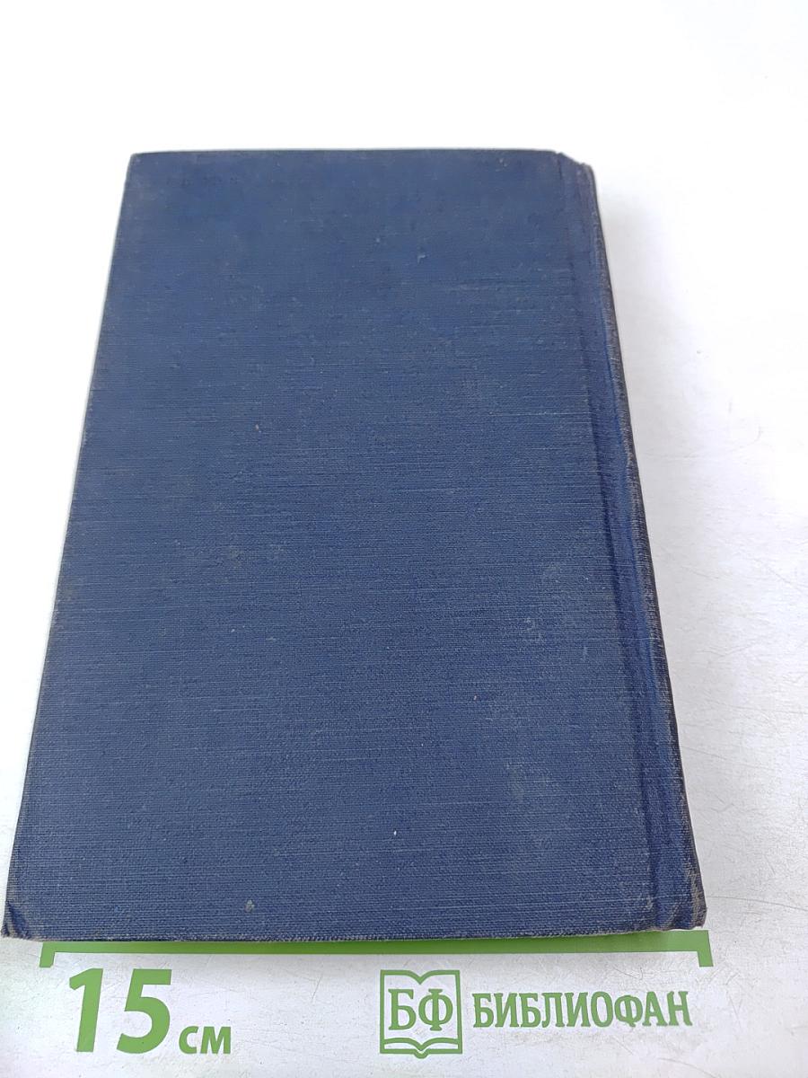 Блистающий мир; Бегущая по волнам