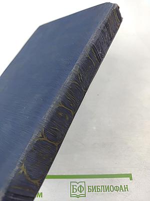 Блистающий мир; Бегущая по волнам