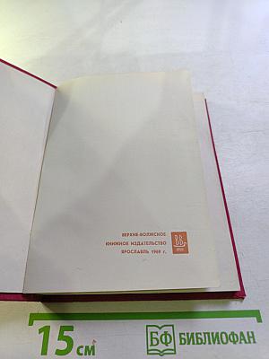 Ростов Великий. Путеводитель по городу и его окрестностям