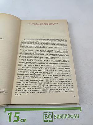 Певец во стане русских воинов
