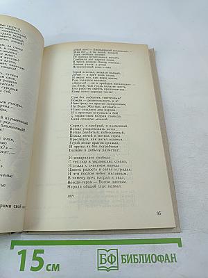 Певец во стане русских воинов