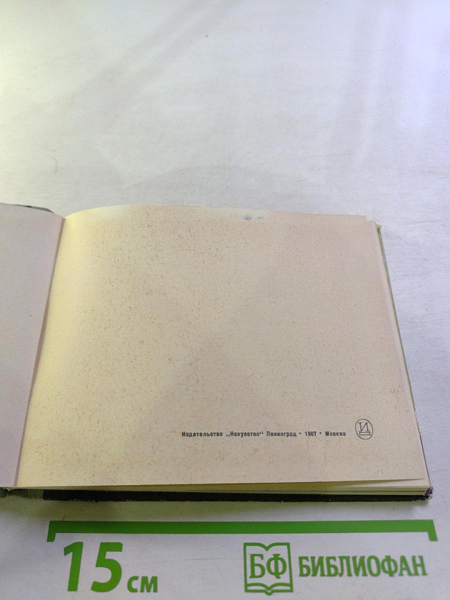 В Павловском парке