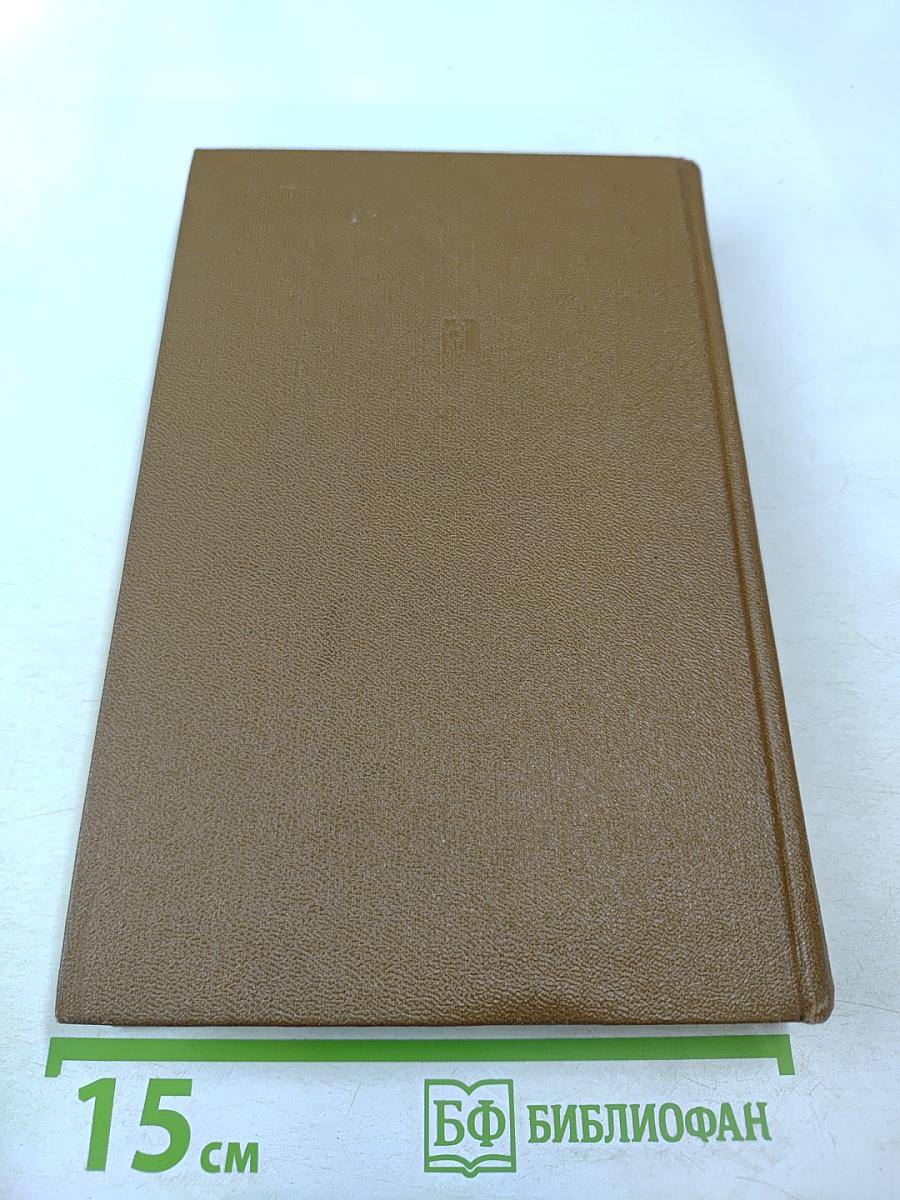 Атеистический словарь