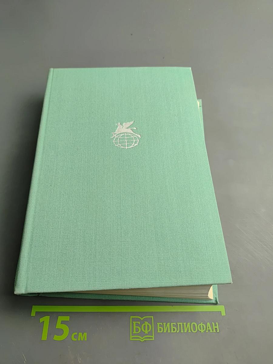 Русская поэзия XIX века. Том первый