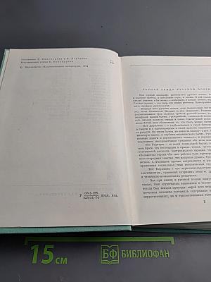 Русская поэзия XIX века. Том первый