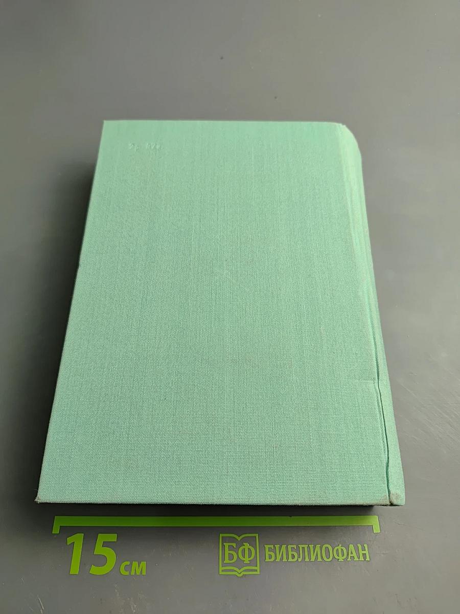 Русская поэзия XIX века. Том первый