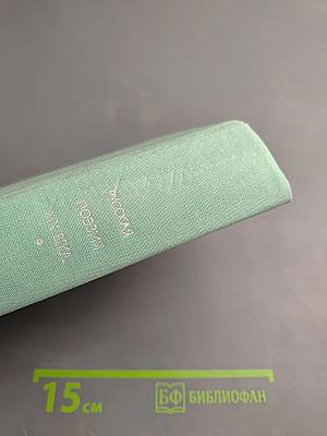 Русская поэзия XIX века. Том первый