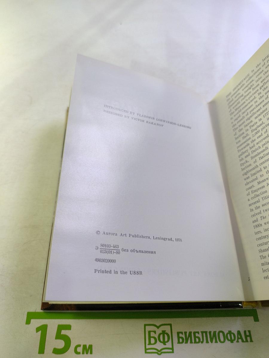 The hermitage western european painting