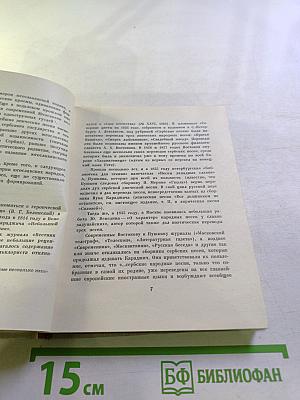 Сербский эпос. Том первый