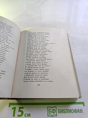 Сербский эпос. Том первый