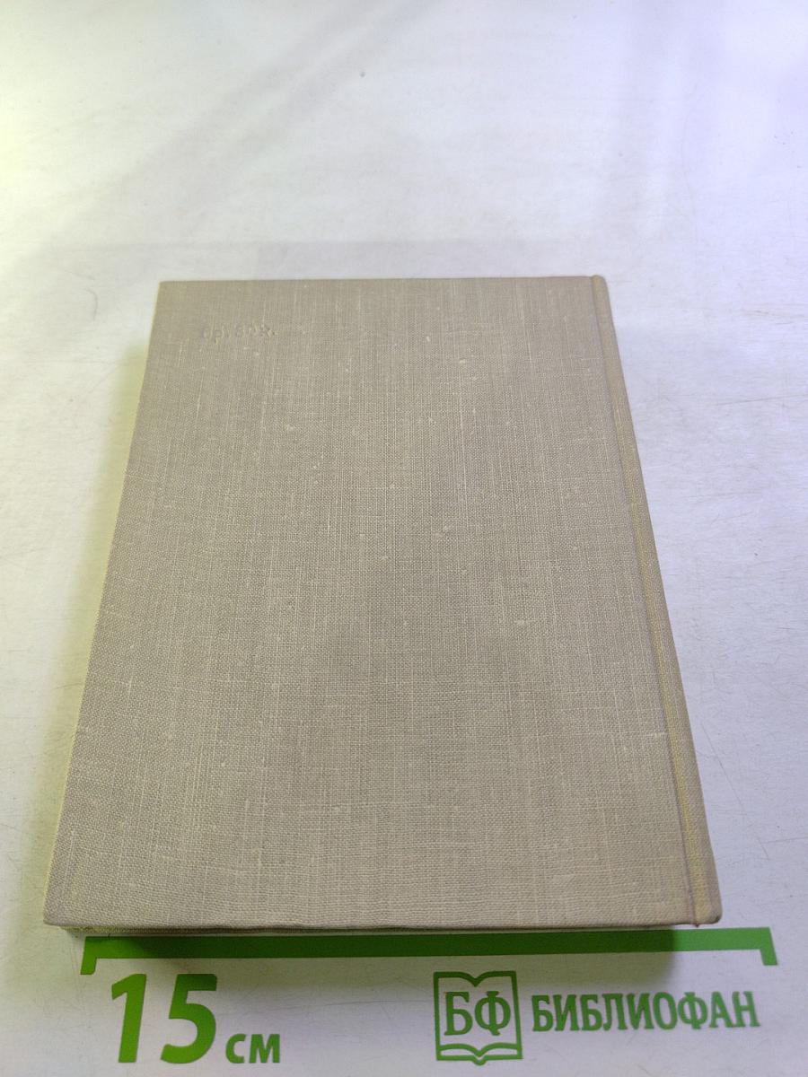 Сербский эпос. Том первый