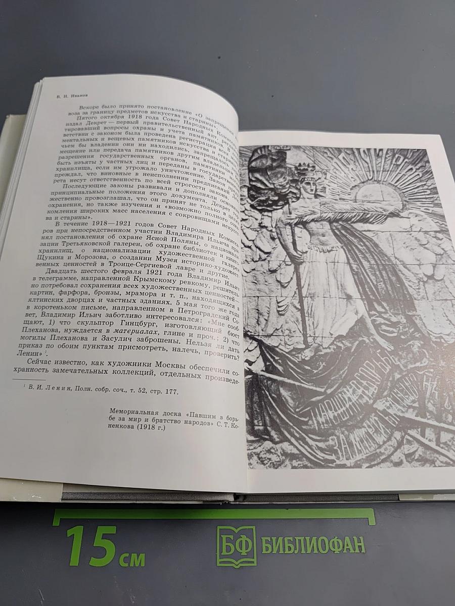 Памятники Отечества