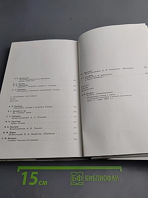 Памятники Отечества