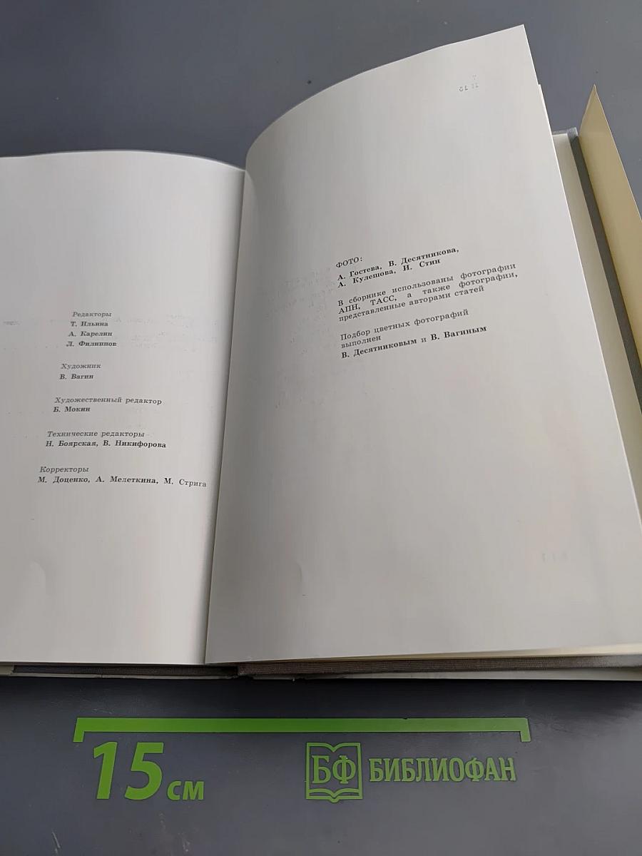 Памятники Отечества