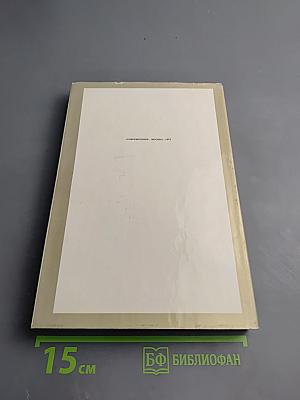 Памятники Отечества