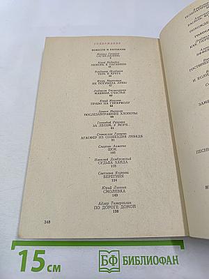 Фантастика 84