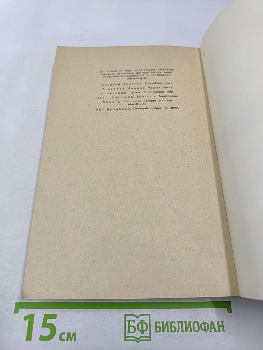 Фантастика 84