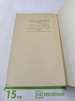 Фантастика 84