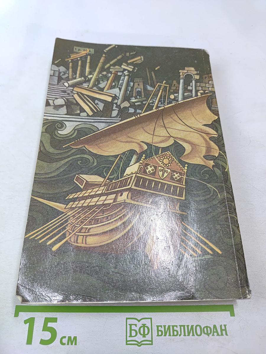 Фантастика 84