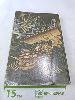 Фантастика 84