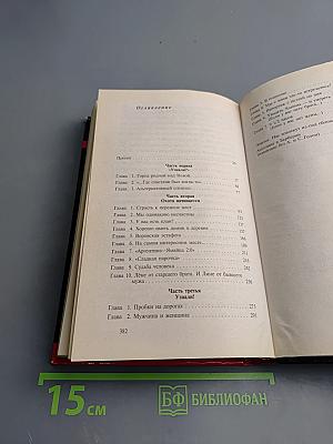 Знахарь. Месть вора