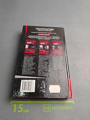 Знахарь. Месть вора