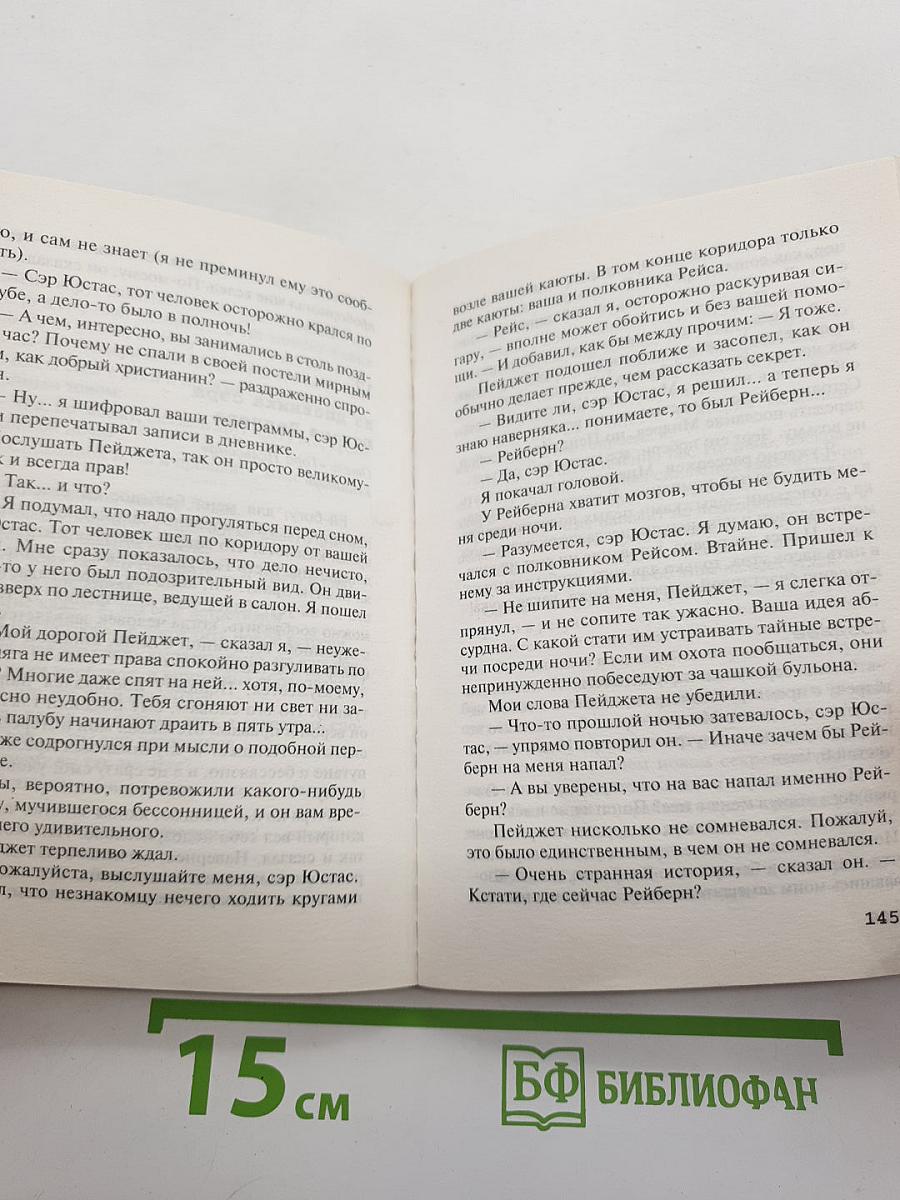 Человек в коричневом костюме