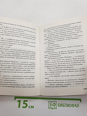 Человек в коричневом костюме