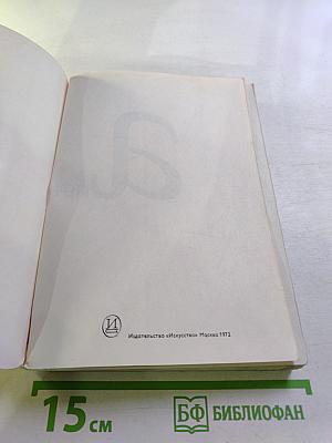 Актеры зарубежного кино. Выпуск седьмой